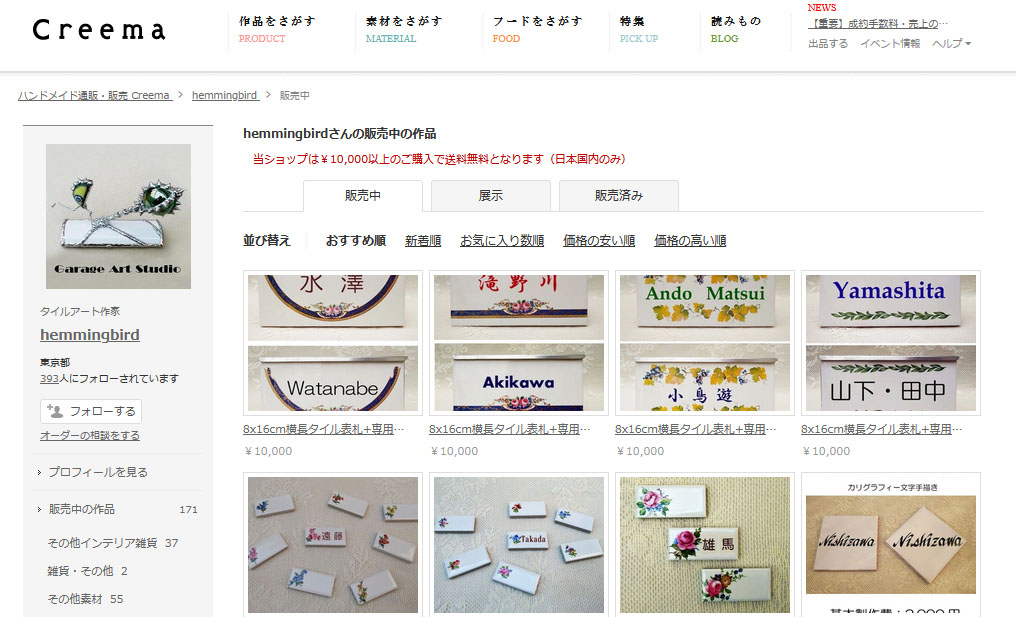 Creema�l�b�g�V���b�v